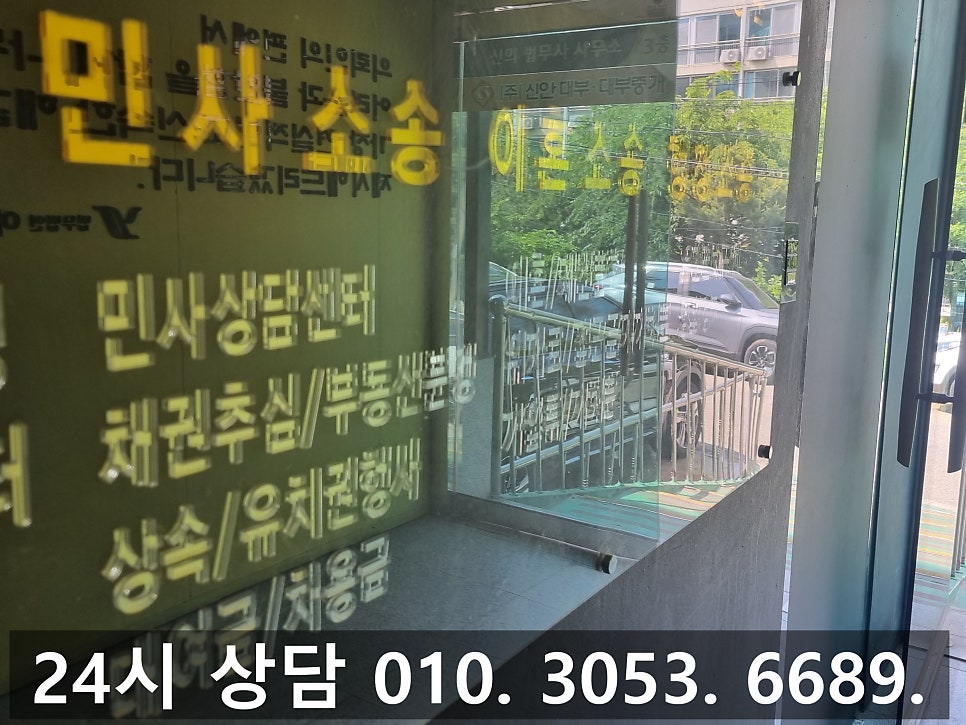부천보험사기죄변호사 잘못된 판단으로 일어난 상황 되돌리고 싶다면 관련 사진