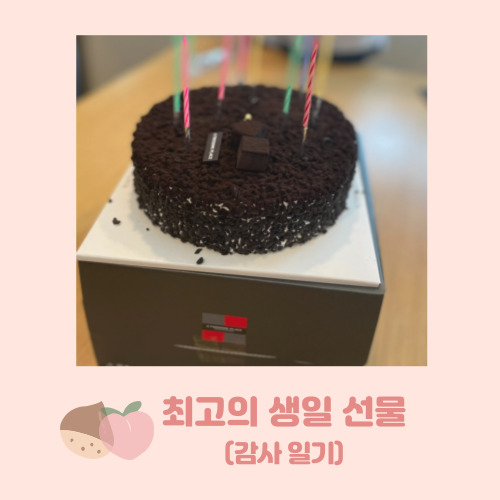  김창옥 강의 내 생애 최고의 생일 선물