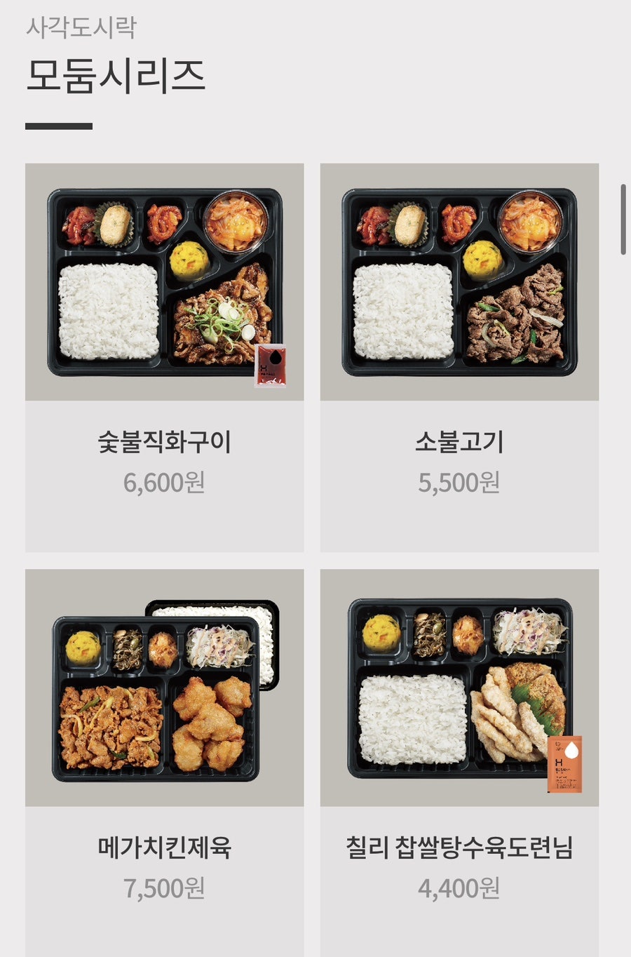 한솥도시락 용인전대점 사진 6