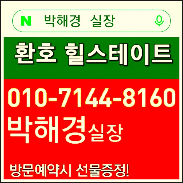 포항 모델하우스 힐스테이트 환호공원 컴온