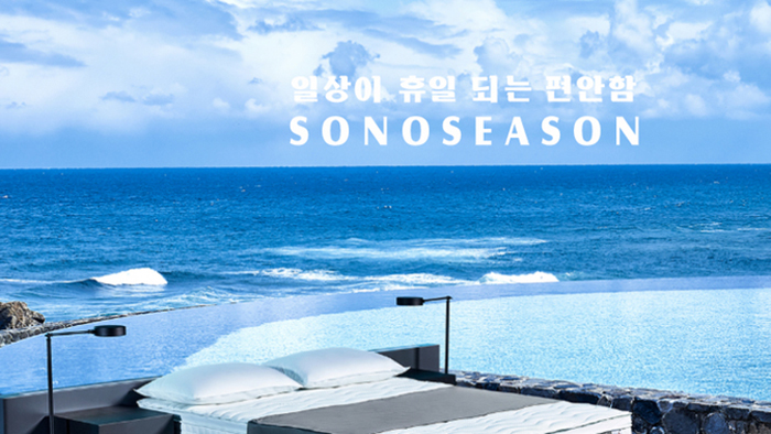  거제 소노호텔에서 누워보고 고르는 침대 매트리스, 소노시즌!