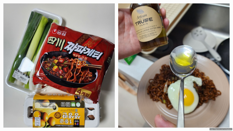 [일상 요리] 요리 초보의 파기름 사천짜파게티(feat. 트러플오일, 반숙을 가미한)