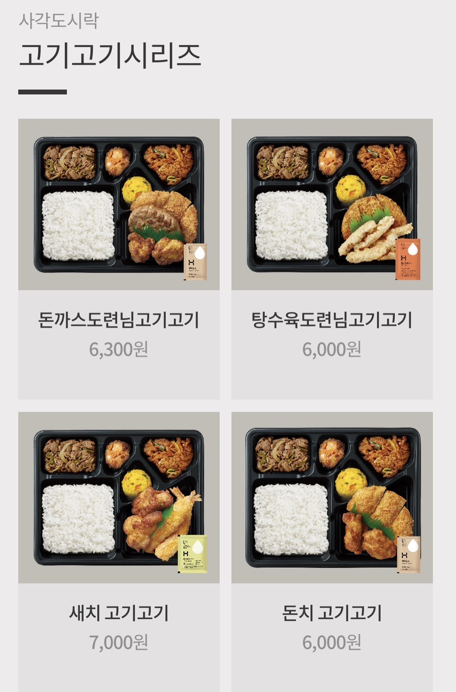 한솥도시락 용인전대점 사진 5