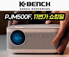  PJM500F 미니빔 11번가 쇼킹딜 행사 진행