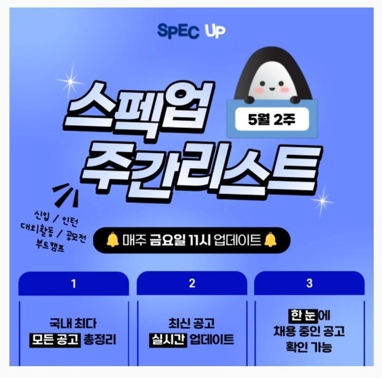  5월11일 스펙업 타임스프레드 캐시닥 용돈퀴즈 정답 (지니어트)