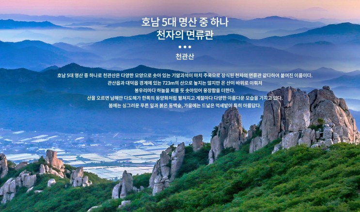지자체 여행지원 남도한달살기 장흥 2023년 5월19일까지 접수