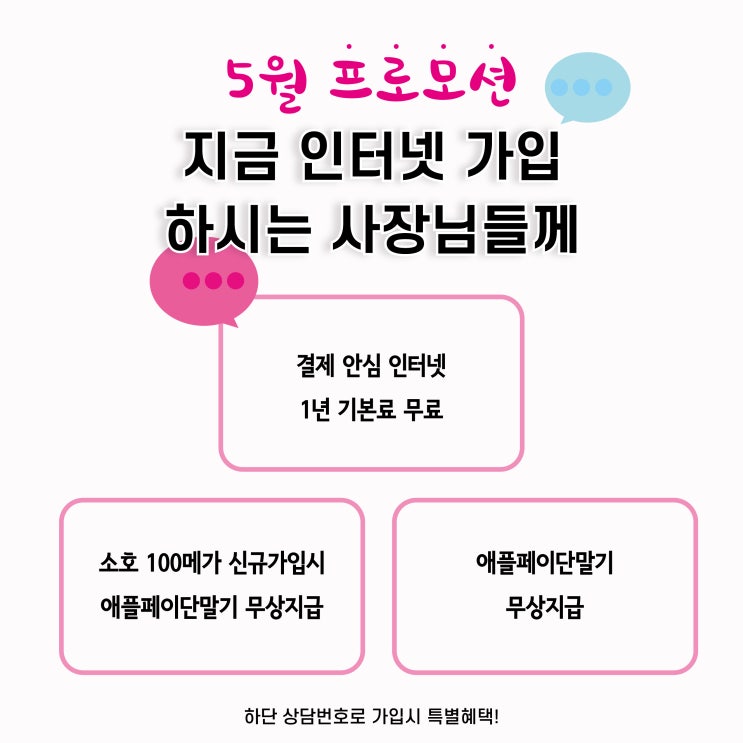 [청주 미니포스기]네일샵,미용실,소품샵 사장님들 미니포스기 필요하지 않으신가요?!