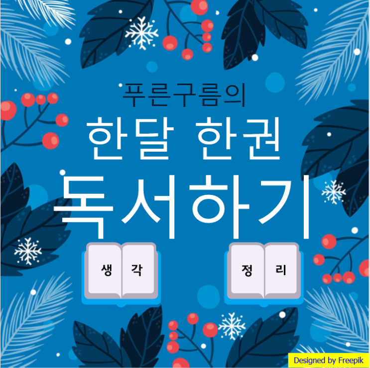  스티브 잡스가 아이폰을 구상하기 전 가장 먼저 한 것은?