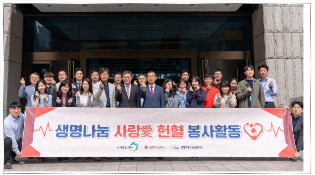 노사발전재단, 별정우체국연금관리단과 ‘2023년 생명 나눔 사랑愛 헌혈 봉사활동’ 시행 노사발전재단, 별정우체국연금관리단과 ‘2023년 생명 나눔 사랑愛 헌혈 봉사활동’ 시행