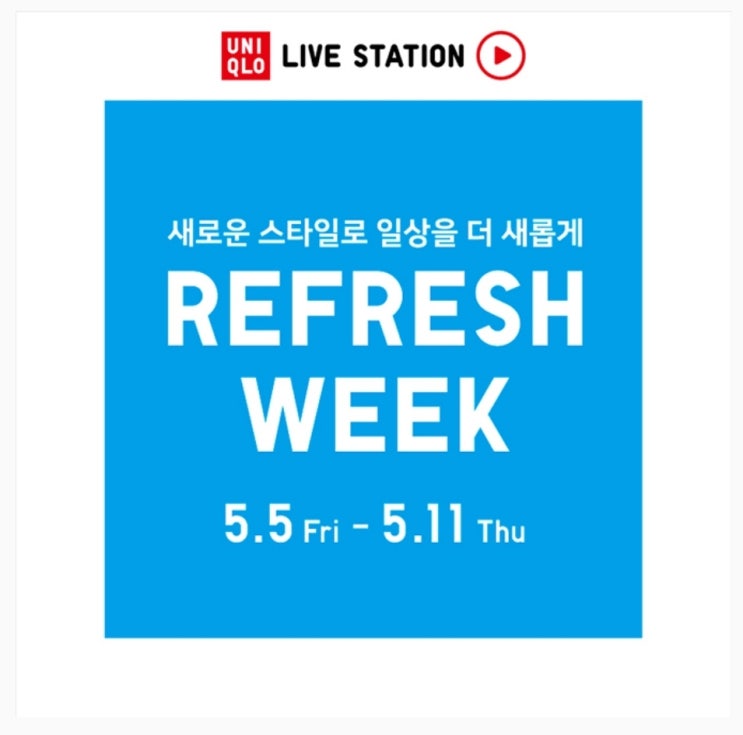  5월11일 유니클로 캐시워크 돈버는 퀴즈 정답