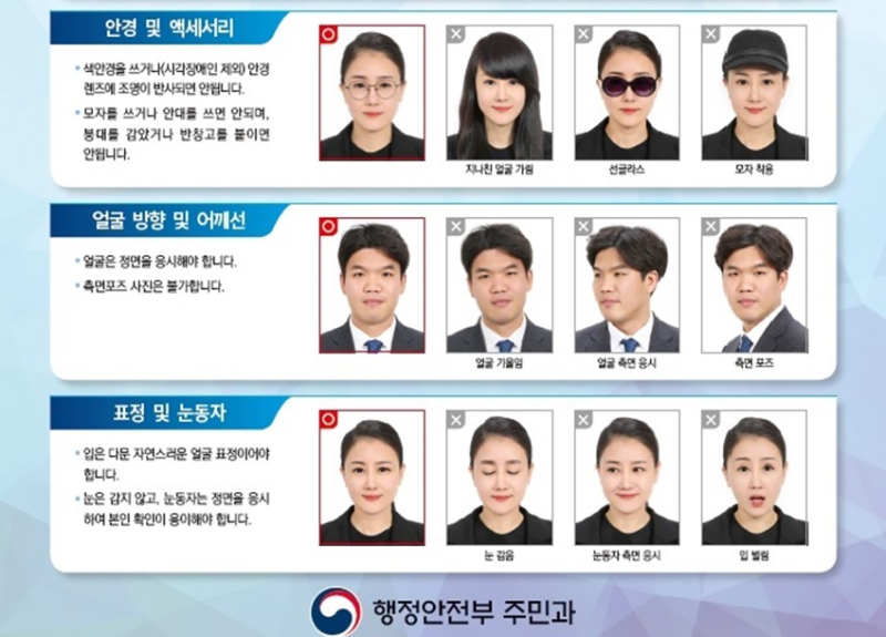 모바일 주민등록증 발급 준비물(사진 규정, 규격, 나이) 및 민증 재발급 기간 : 네이버 블로그