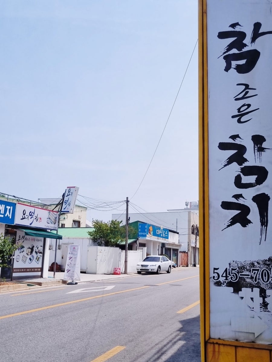 참조은참치 사진 1