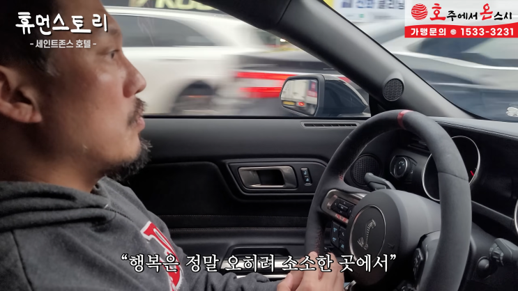  부자가 생각하는 행복은?(자산의 크기와 행복)