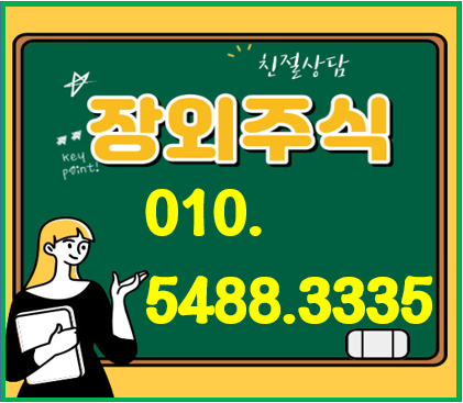 【 에프엑스기어 】 - 비상장주식/ 장외주식 정보