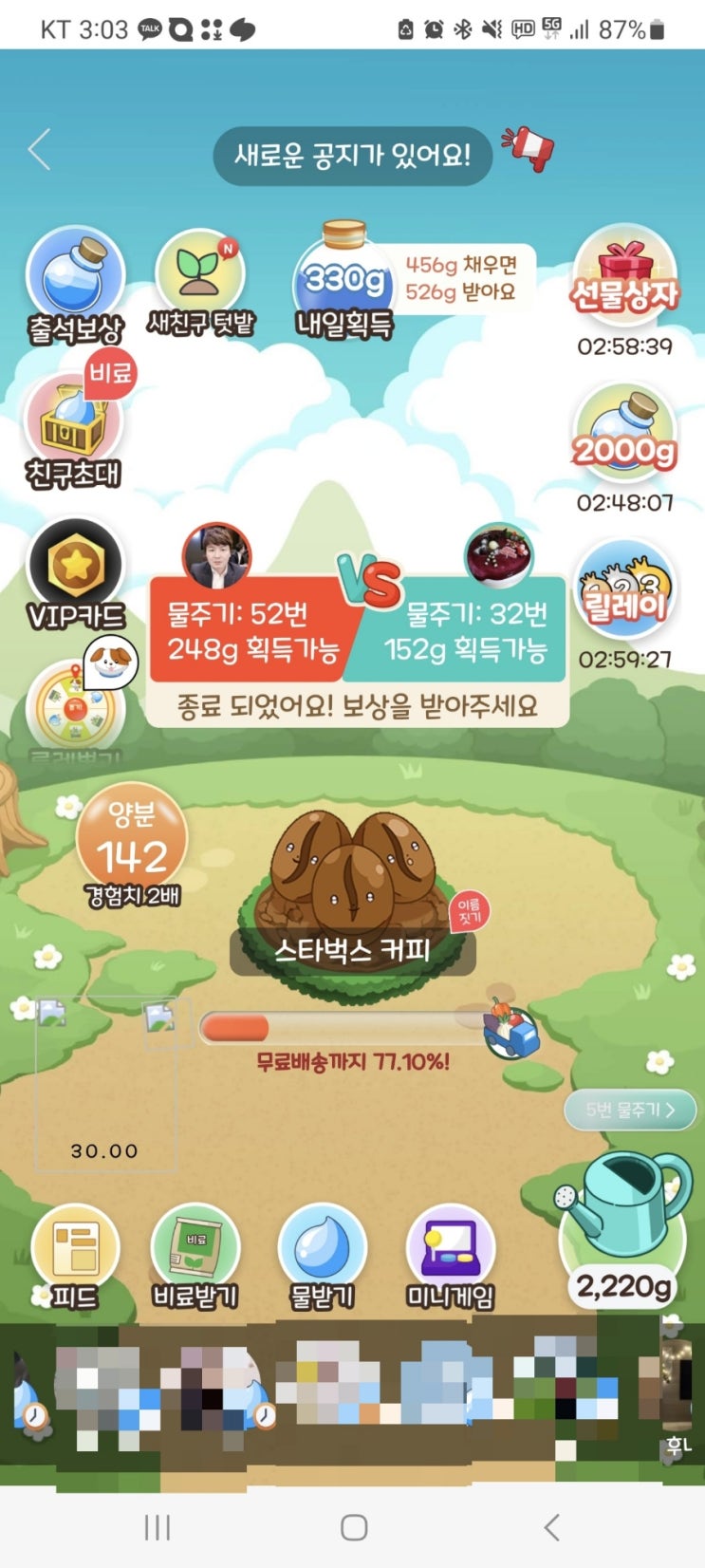  블로그의 힘 올웨이즈 올팜 맞팜 친구 초대