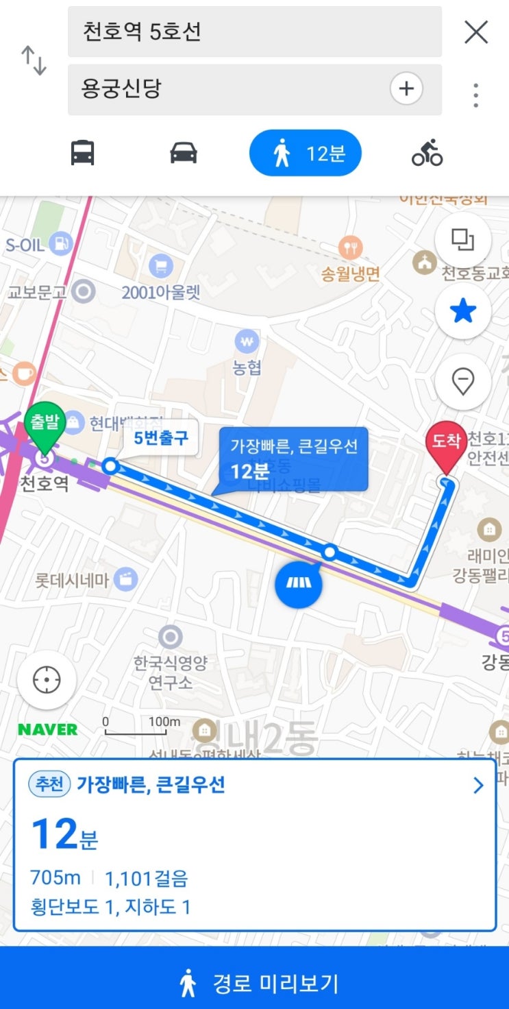  [강동구 점집] 강동구의 유명한 사주 잘보는 곳 용궁신당 후기