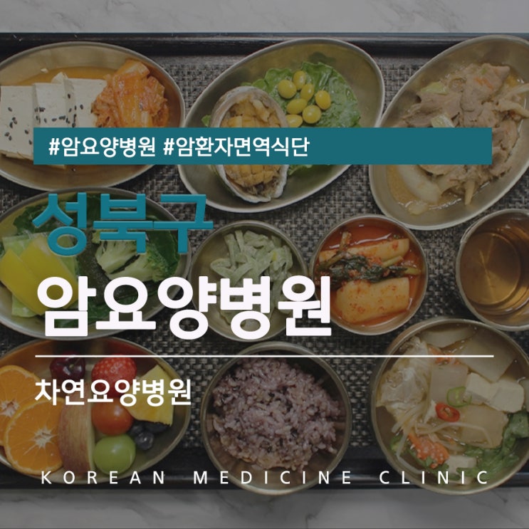  성북구암요양병원 자궁경부암에 대해