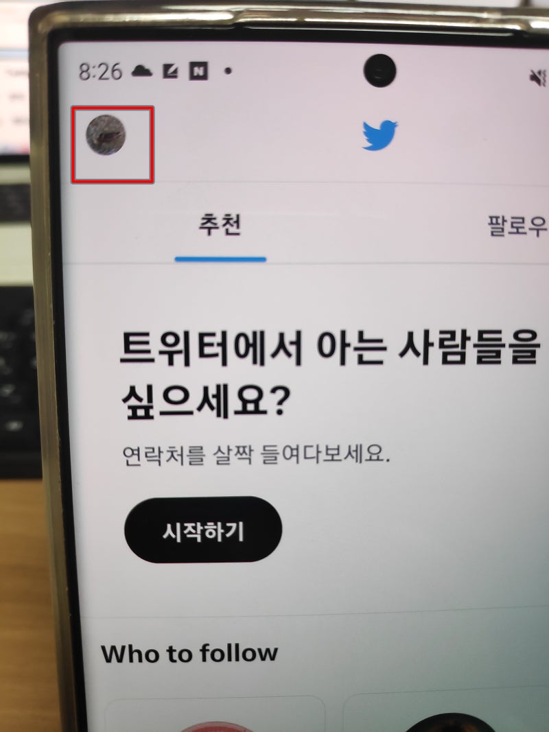 트위터 계정 삭제 탈퇴 방법 정리! : 네이버 블로그