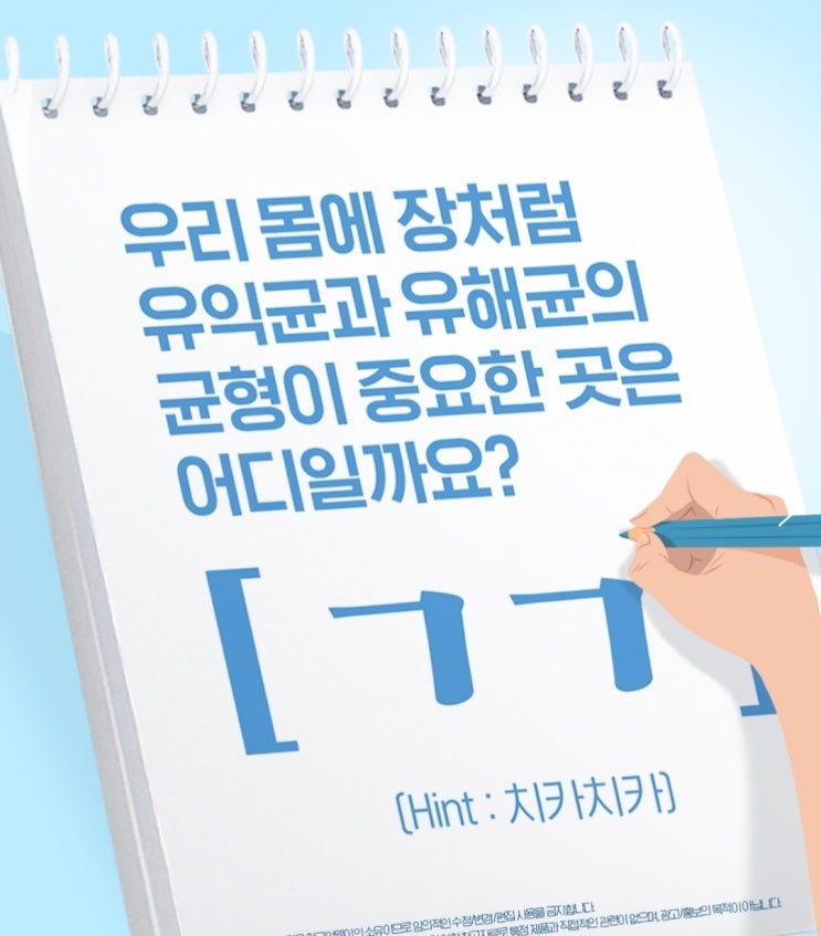 마이크로 바이옴 구강으로 챙기는 내몸 건강!
