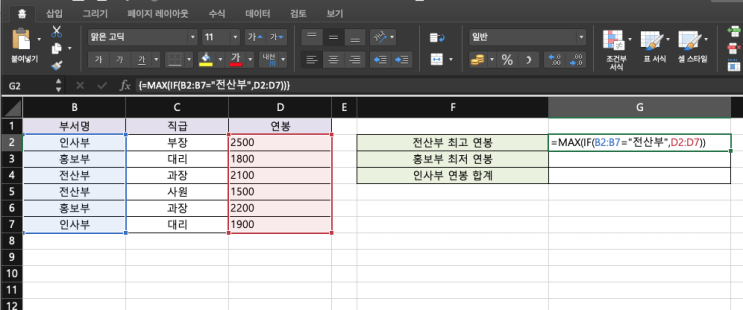  컴활 1급 필기 2주차 - 5
