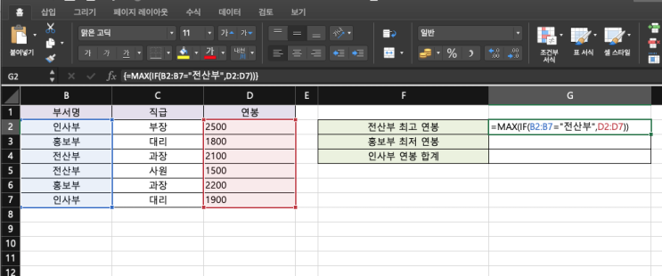 컴활 1급 필기 2주차 - 5