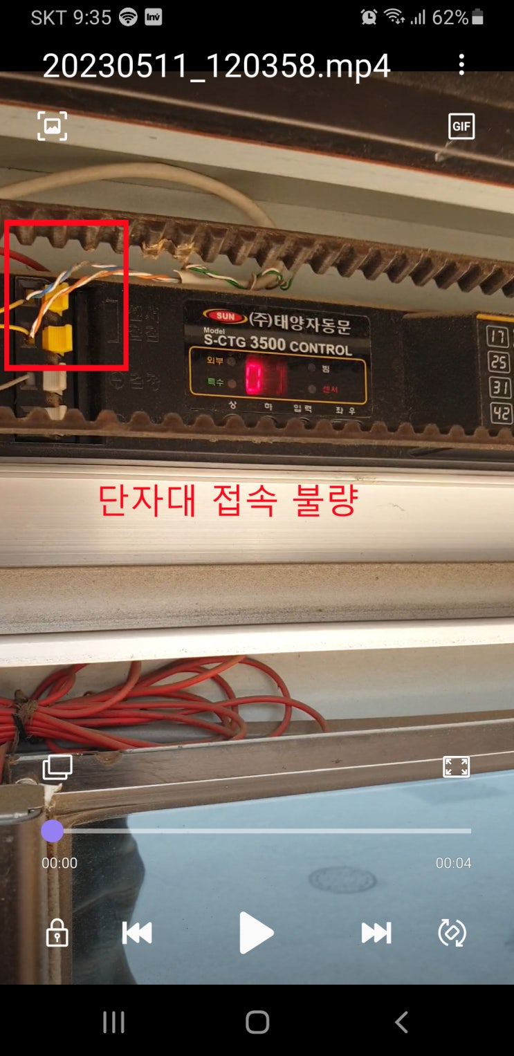  [화성봉담]태양자동문 센서가 가끔씩 동작안되요~센서 감지불량