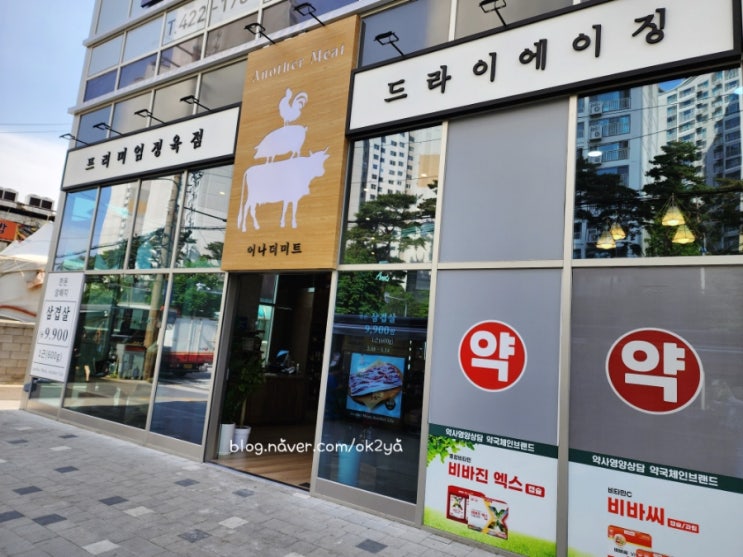 새마을시장 어나더미트 새마을시장 어나더미트