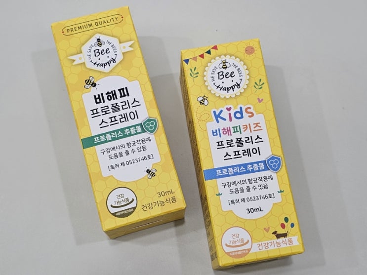 환절기 목건강 관리를 위한  면역케어 필수품!비해피네이처 프로폴리스 스프레이