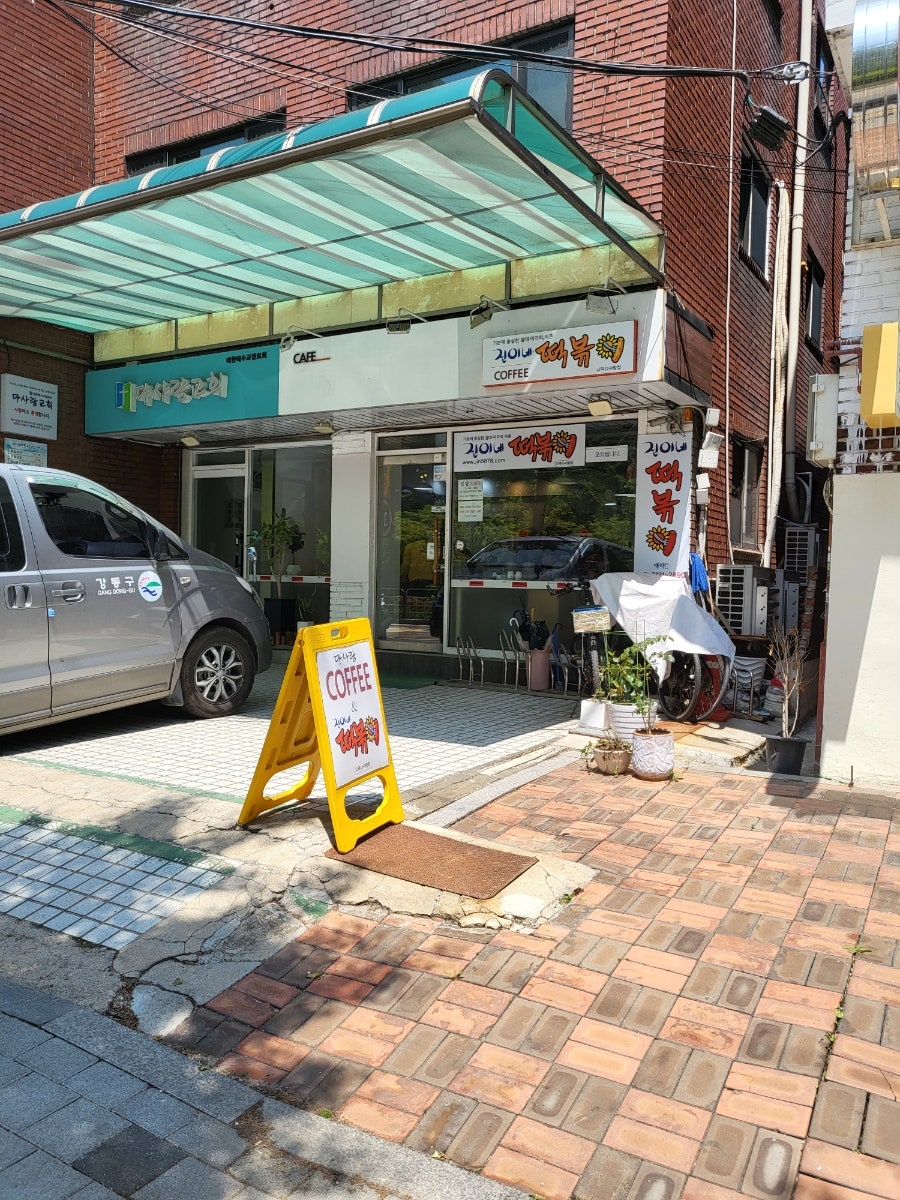 다사랑 진이네 사진 1