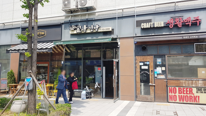  [광화문맛집] 국물떡볶이가 맛있는 김밥 맛집, 교남김밥