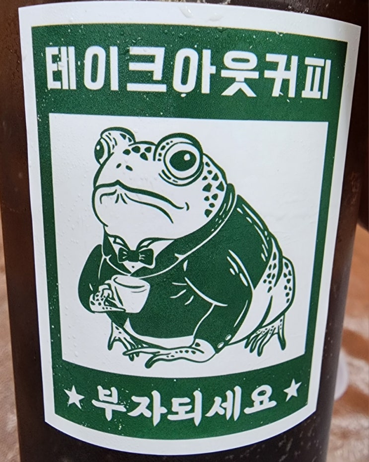  백억커피 레몬콕에 중독된 썰.txt