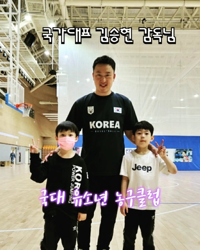 [세종 농구 수업 ] 초1 아들! 국가대표 김승현 선수의 국대 유소년 농구 클럽 2번째 시간