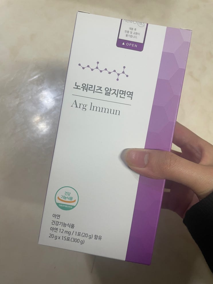  [건강기능식품] 노워리즈 알지면역, 저보다 저희 엄마가 더 좋아해요