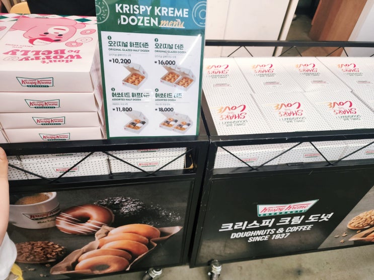  [별내/별내역/이마트] 도넛 맛집 크리스피크림 도넛 이마트 팝업매장