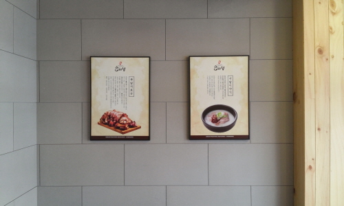  2015)한마당 족발 & 국밥 인테리어 공사