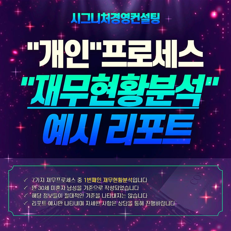  재무 설계사가 아니더라도 스스로 재무현황 분석 정도는 할 수 있잖아?(feat. 월급 및 고정지출 관리)
