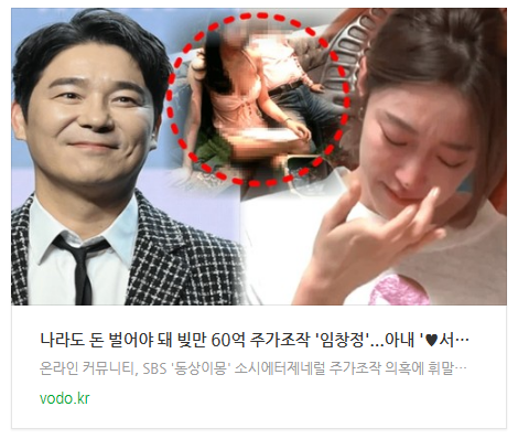 [저녁뉴스] "나라도 돈 벌어야 돼" 빚만 60억 주가조작 '임창정'...아내 '서하얀'은 '이 것'까지