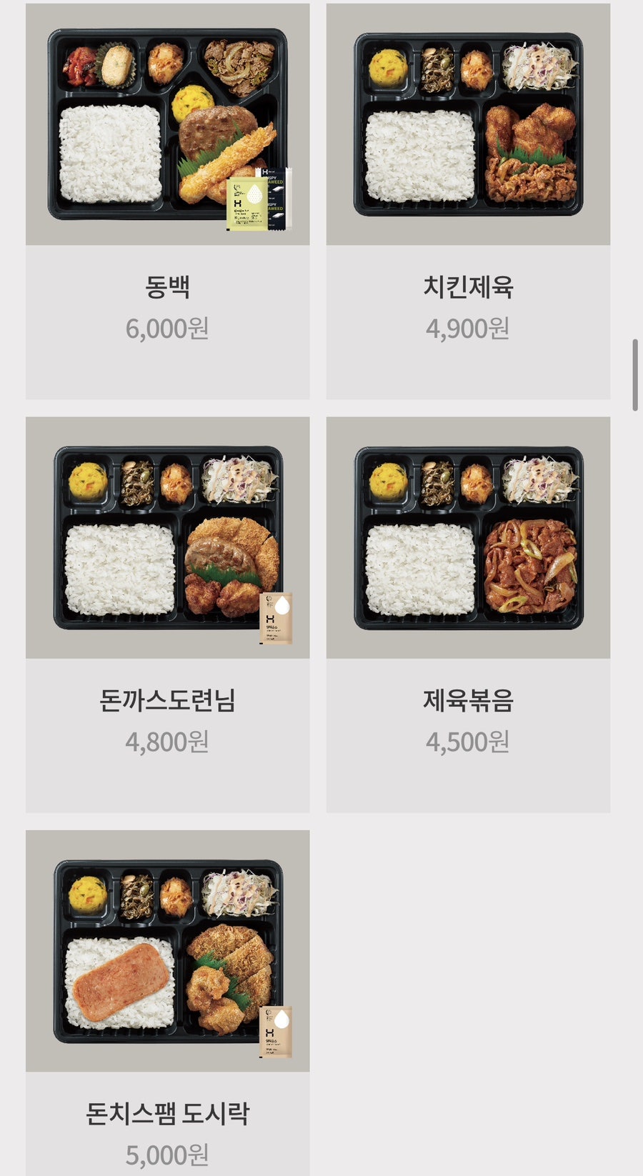 한솥도시락 용인전대점 사진 7