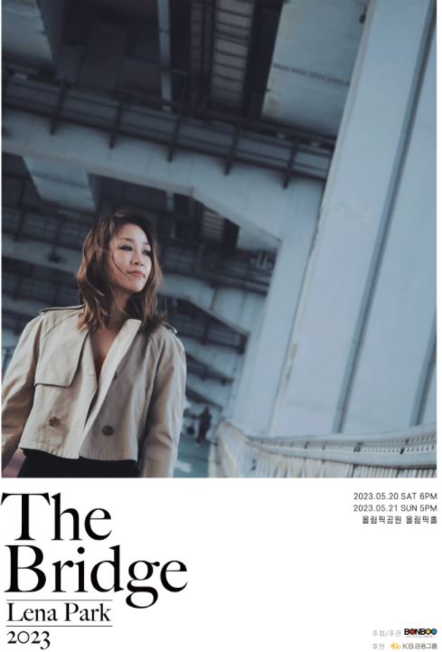  2023 박정현 콘서트 서울,대구,부산 콘서트 일정 및 예매처