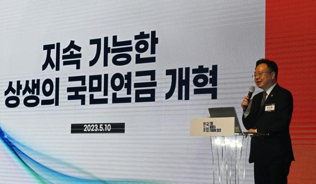 "연금 개혁, MZ세대만 희생하라 할 수 없어… 수급세대도 고통 분담 동참해야"