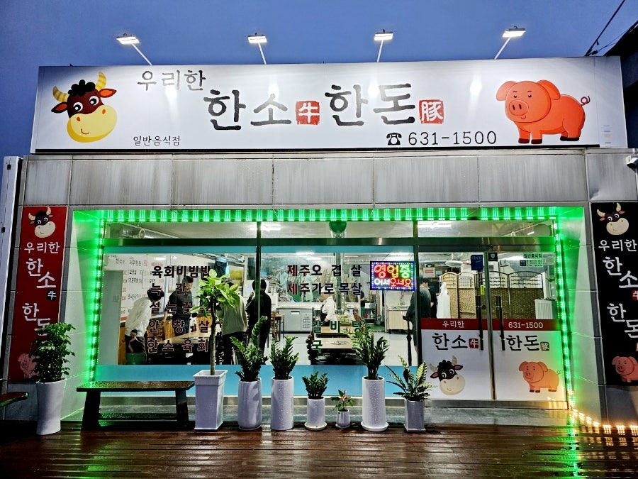 우리한 사진 2