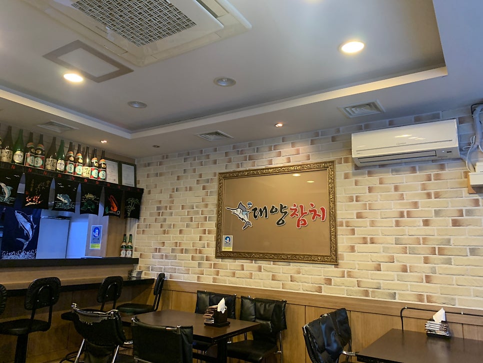 대양참치 사상점 사진 3