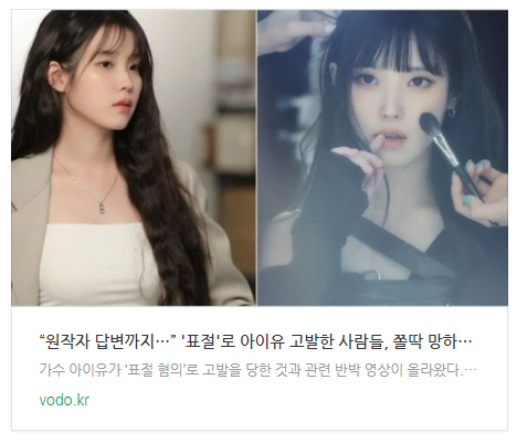 [오후뉴스] “원작자 답변까지…” '표절'로 아이유 고발한 사람들, 쫄딱 망하게 생겼다