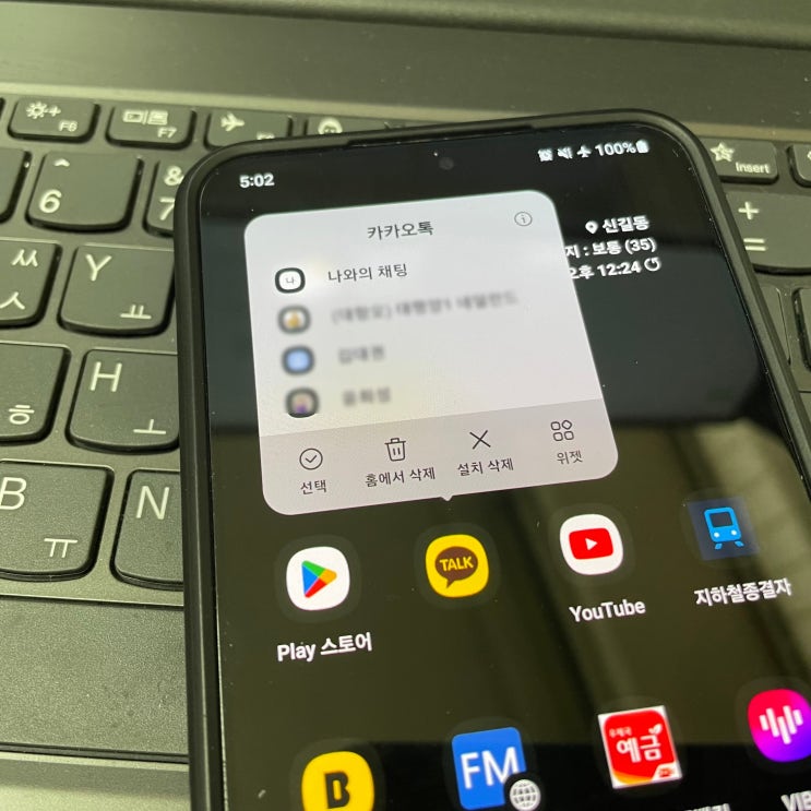 카카오톡 포렌식 늦지 않게 살려냈어요 카카오톡 포렌식 늦지 않게 살려냈어요