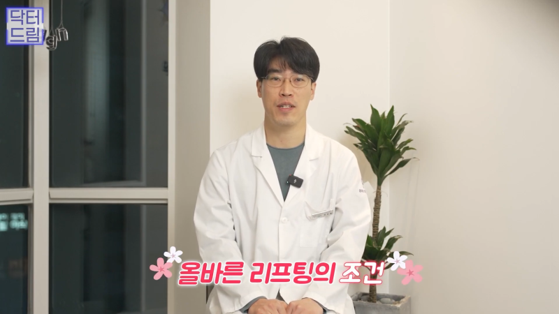 [강남꿈꾸는성형외과] 장나라, 최강희가 동안인 이유! 두 가지 포인트로 알아보는 동안 꿀팁! 사진 23