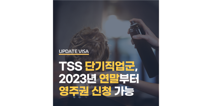  호주 영주권, 단기직업군 종사자도 가능해진다?