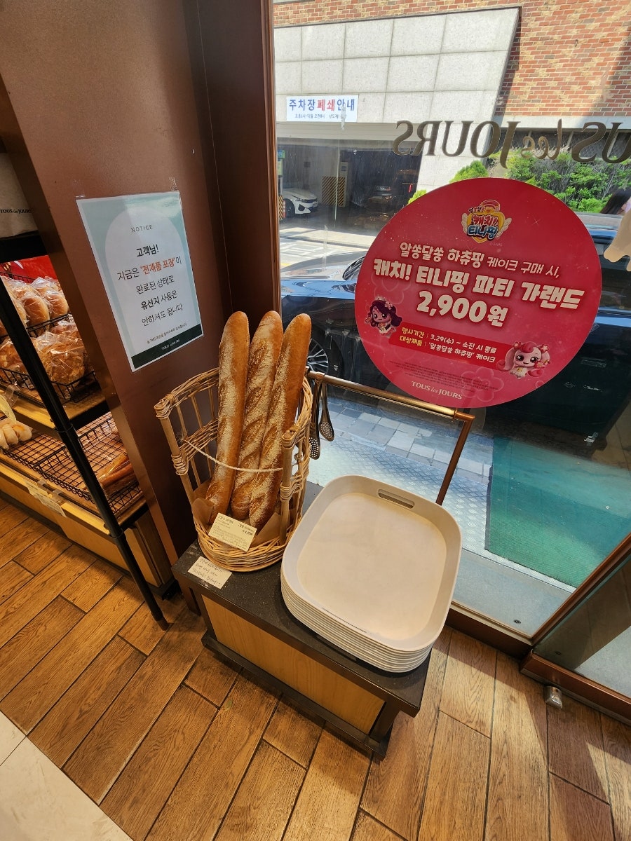 뚜레쥬르 상도래미안점 사진 2