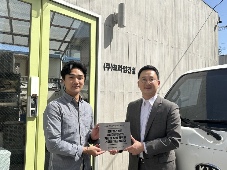 한국수력원자력- 초록우산어린이재단,‘열여덟 혼자서기’ 인턴십 운영기관에 현판 전달