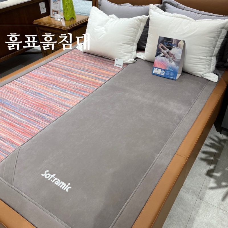 [후기]흙표흙침대 방문후기 & 효능
