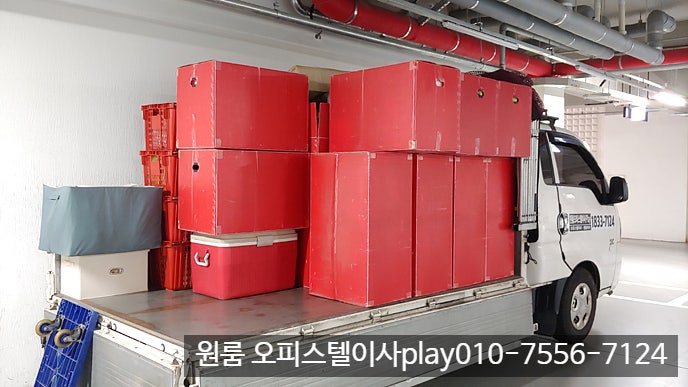  강서구 마곡동 마곡경동미르웰 오피스텔이사→고양시 도내동 원흥퍼스트푸르지오시티 원룸이사 반포장이사 합니다